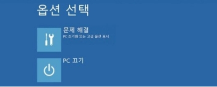 컴퓨터 자동 복구