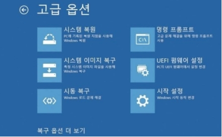 컴퓨터 복구 하는 법