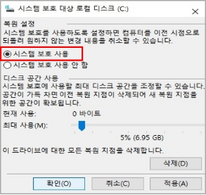 컴퓨터 자동 복구 준비중