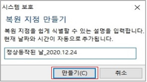 컴퓨터 자동 복구