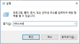 컴퓨터 파일 복구