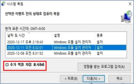 컴퓨터 휴지통 복구