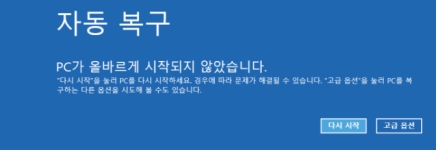 컴퓨터 삭제 파일 복구