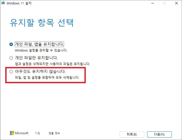 USB 설치 미디어로 Windows 설치