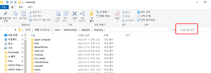 복구하려는 메모장의 파일명 검색