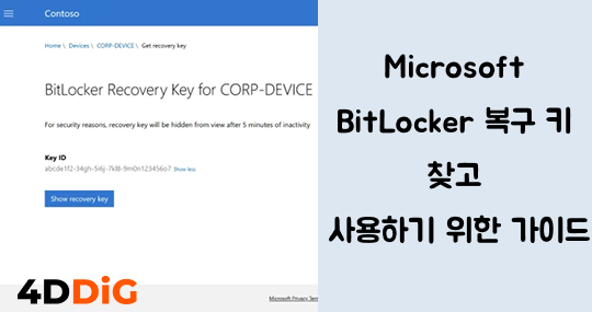 PDF 파일 무료 복구