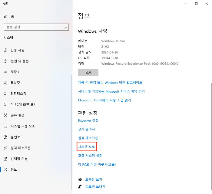 윈도우 파일 복구