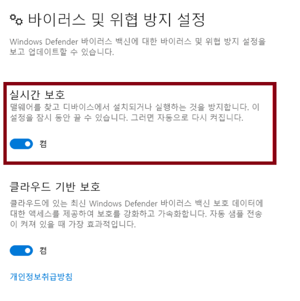 antimalware service executable 제거
