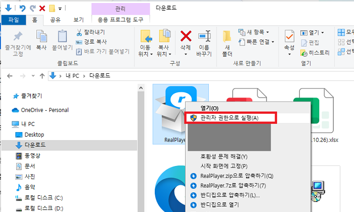 아이콘을 우클릭