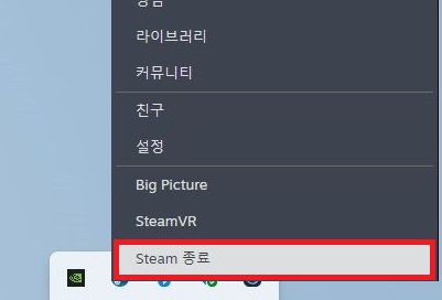 Steam 아이콘의 마우스 오른쪽 버튼 메뉴