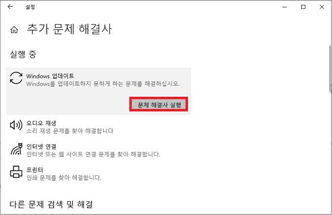 문제 해결사 실행