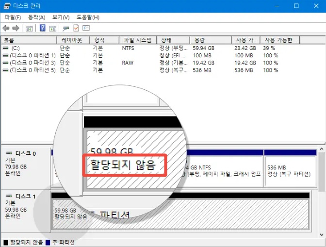 Diskpart clean 실행 후 대상 디스크가 할당되지 않은 공간으로 표시된 화면