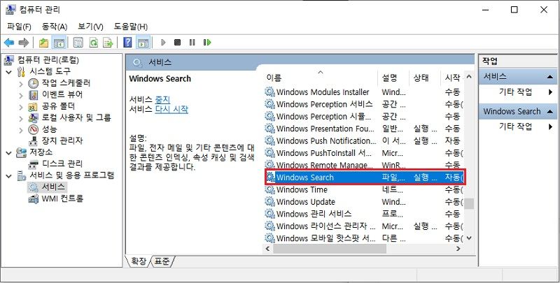 Windows Search