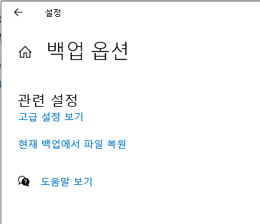 백업할 폴더 추가