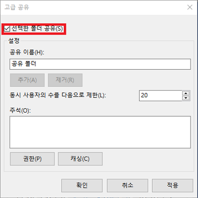 이 폴더를 공유