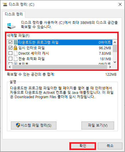윈도우 11 디스크 정리 도구