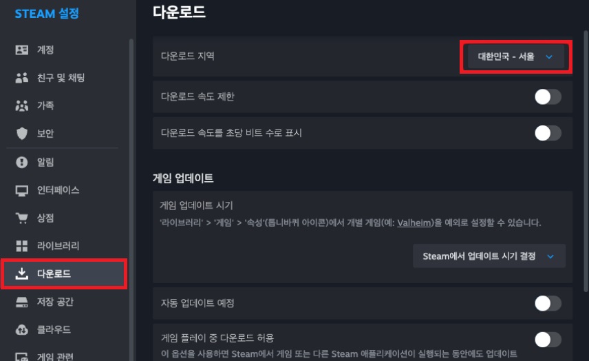 Steam 다운로드 지역 설정 화면