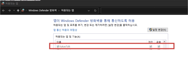 카카오 톡 먹통
