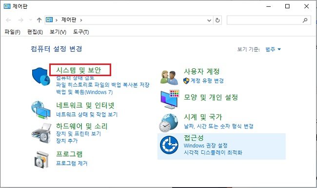 시스템 및 보안
