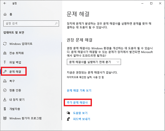 추가 문제 해결사