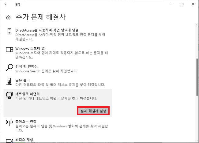 문제 해결사 실행