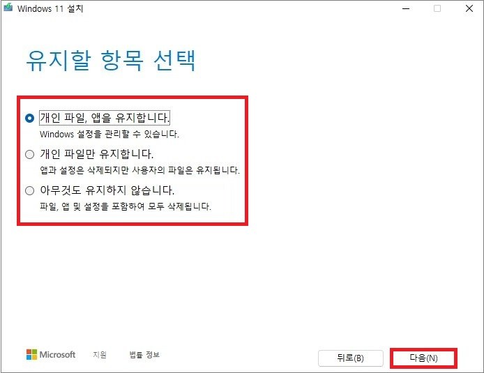 윈도우 설치 화면