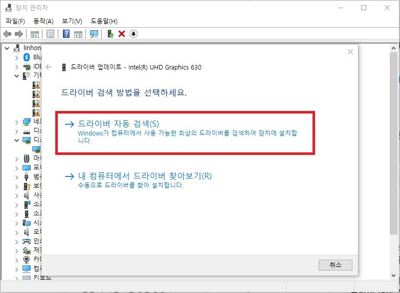드라이버 자동 검색