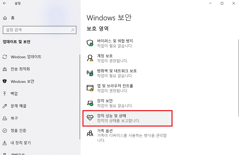 장치 성능 및 상태