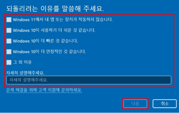 윈도우 업데이트 되돌리기