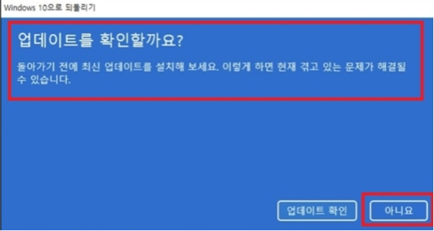 추가 업데이트 거부