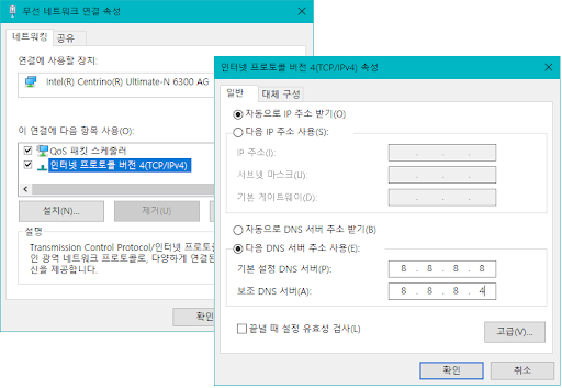 Google Public DNS 주소 입력