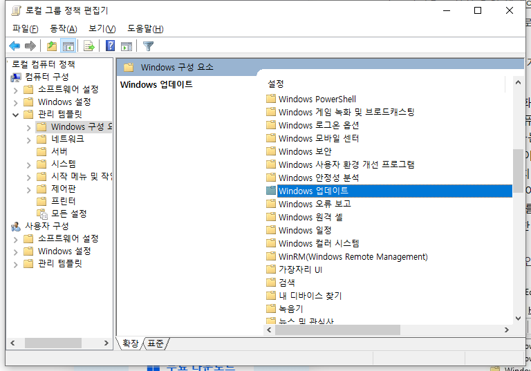 그룹 정책 편집기