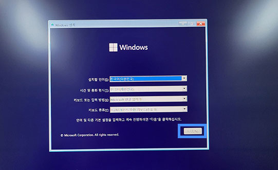 윈도우 지금 설치