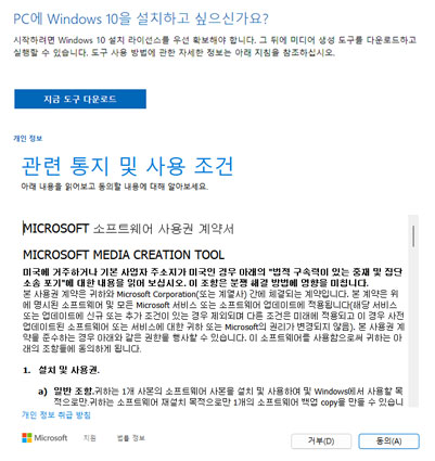 새로운 하드드라이브에 윈도우 재설치