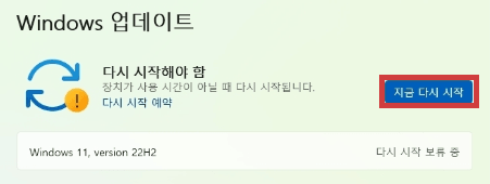 지금 다시 시작