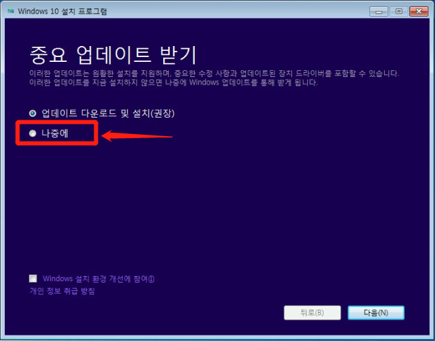 중요 업데이트 받기