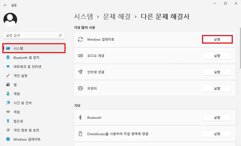 Windows 업데이트
