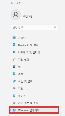 Windows 업데이트