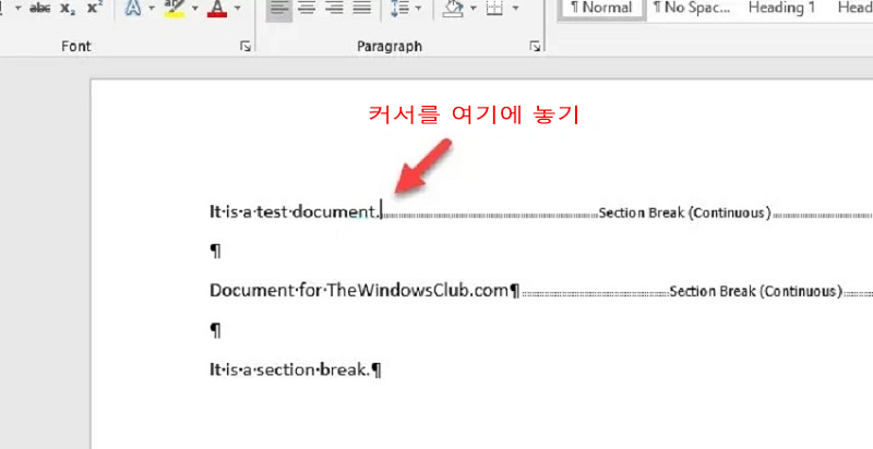커서 위치로 워드 페이지 삭제