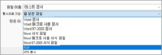 pdf전환으로 워드 페이지 삭제