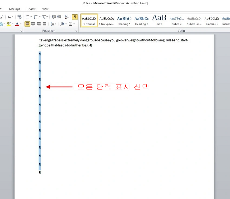 워드 페이지 삭제하기