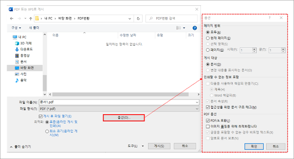 워드 페이지 삭제