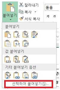 Use Paste Special Option