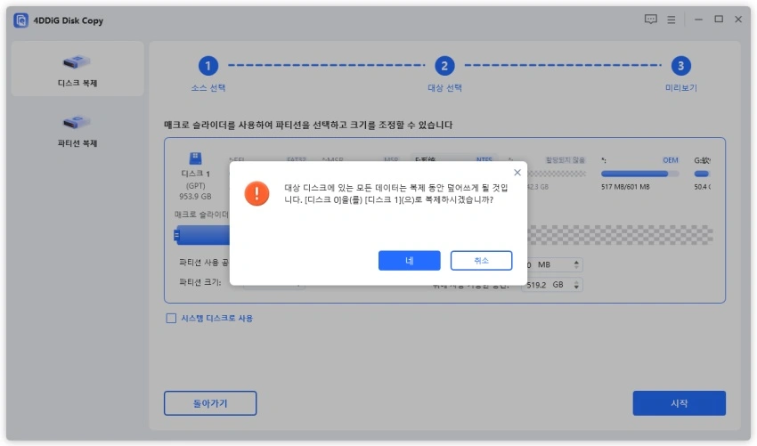 복제 시작