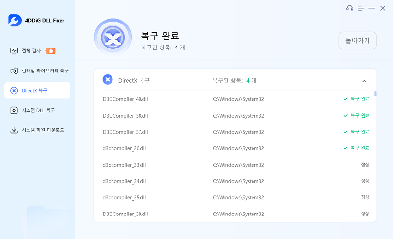 응용 프로그램 다시 시작