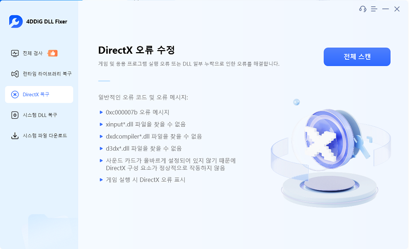 directx error repair