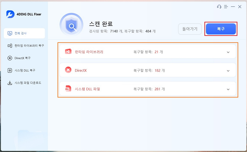 DLL Fixer guide step 2