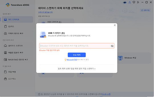 복호화 실패