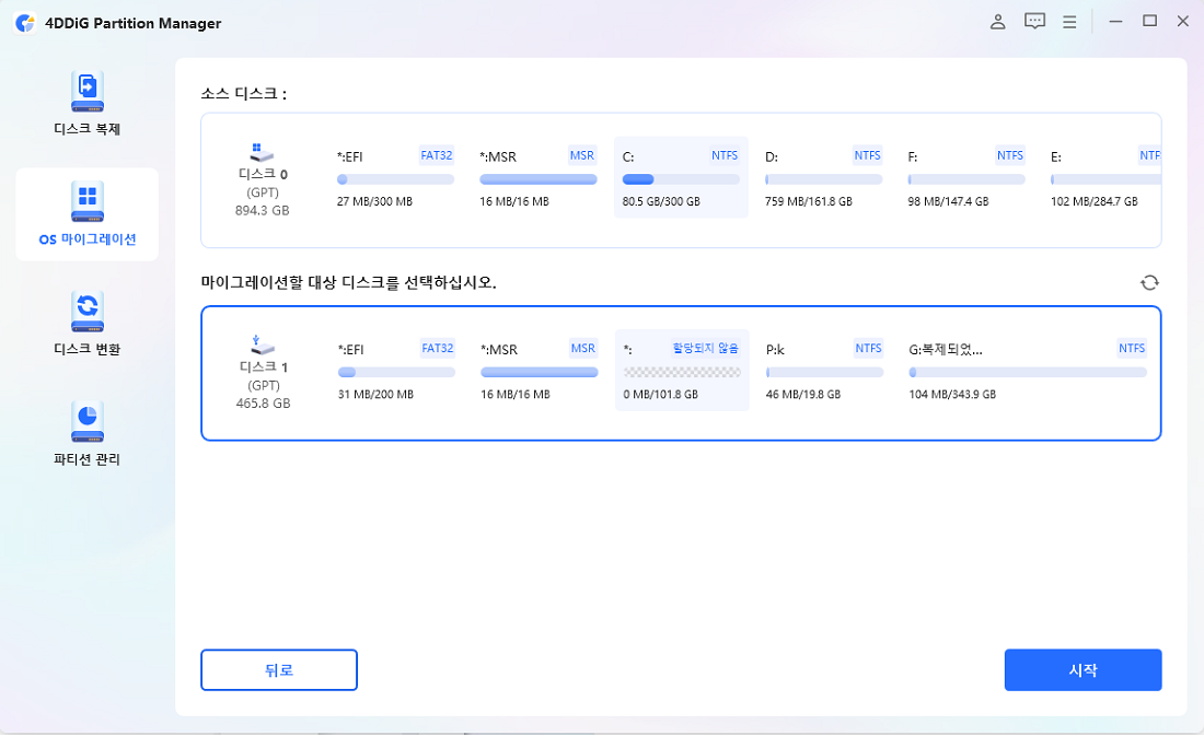 4DDiG Partition Manager 가이드 1단계