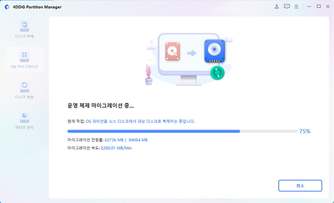 4DDiG Partition Manager 가이드 2단계